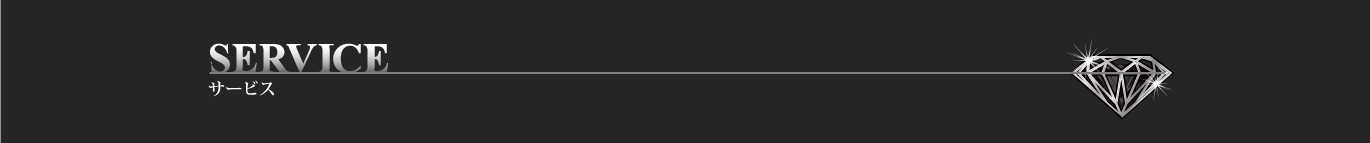 daiya-garageサービス