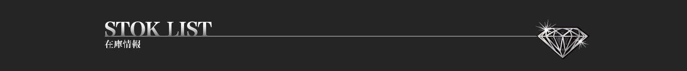 daiya-garage在庫情報